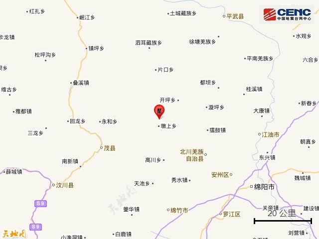 四川北川连发3次地震 此前两天连续发生地震 地震现场图曝光 2020地震最新消息