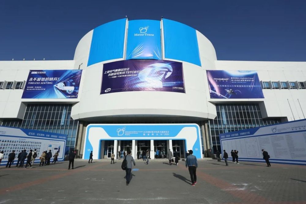 北京|广州轨交产业展团亮相北京展