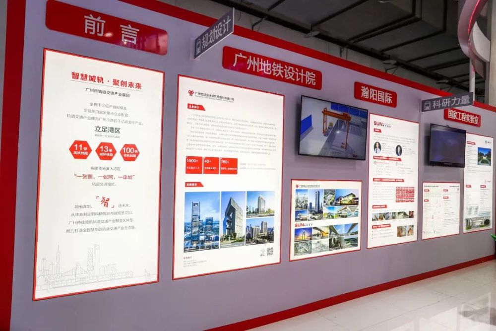 北京|广州轨交产业展团亮相北京展