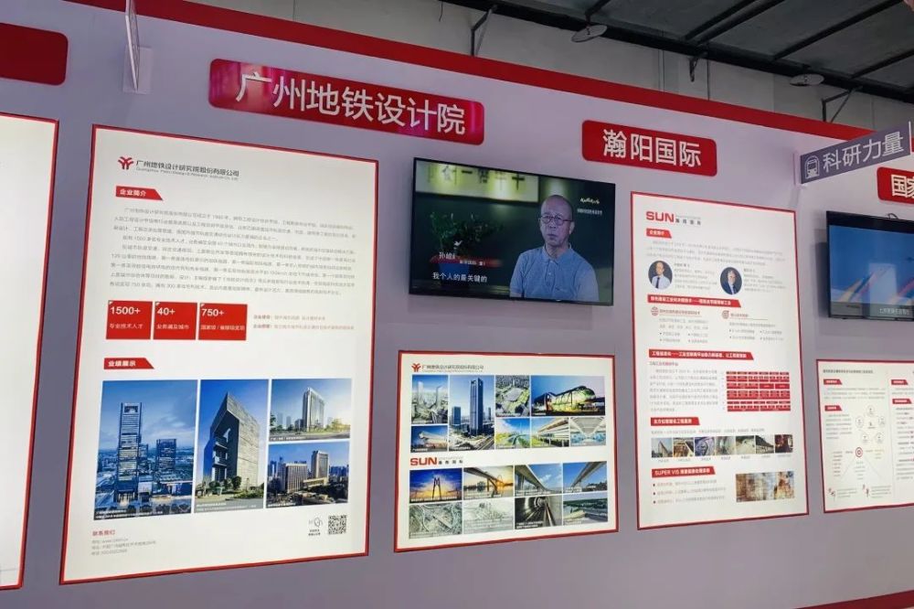 北京|广州轨交产业展团亮相北京展