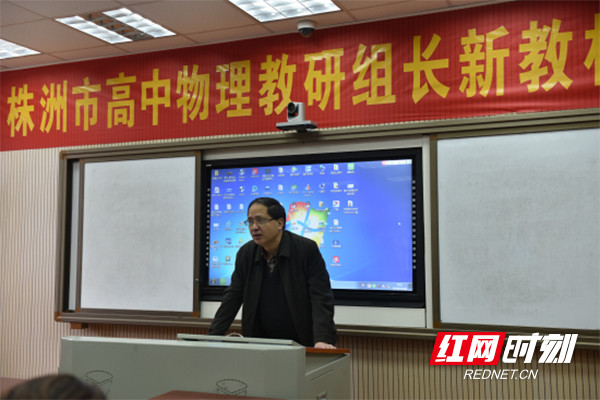 十八中教学副校长李丰源致欢迎辞.