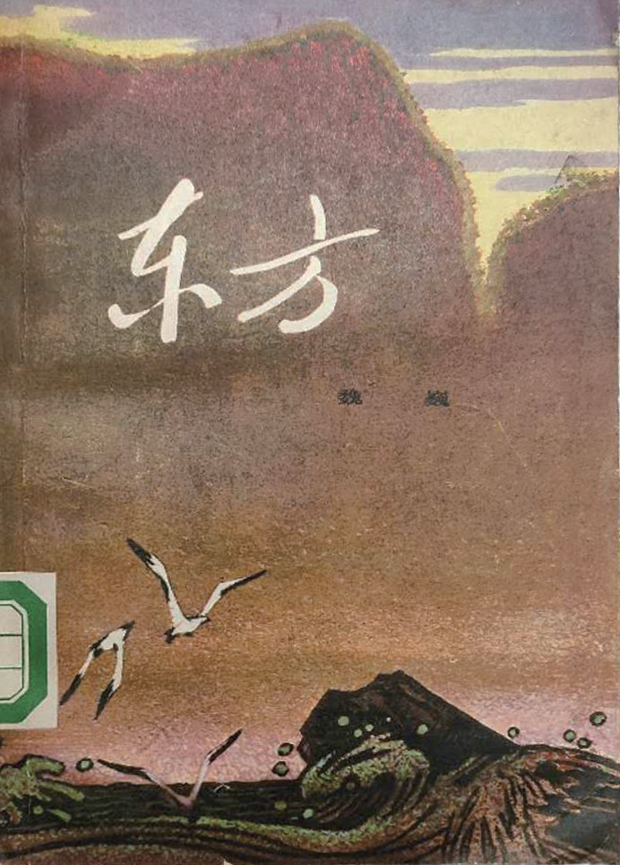 散文|抗美援朝文学：民族精神的时代表征