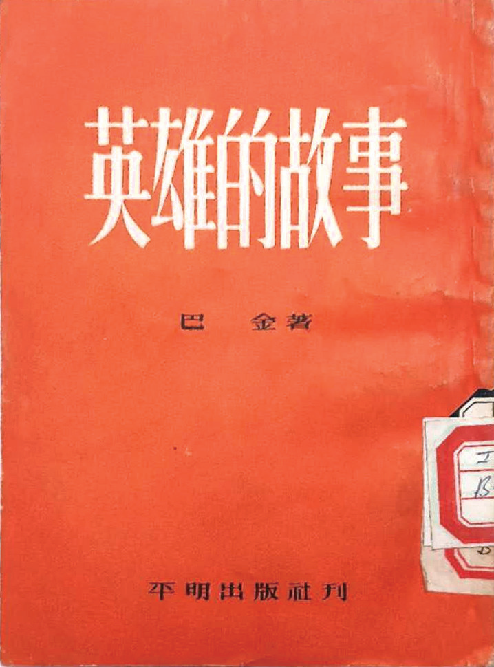 散文|抗美援朝文学：民族精神的时代表征