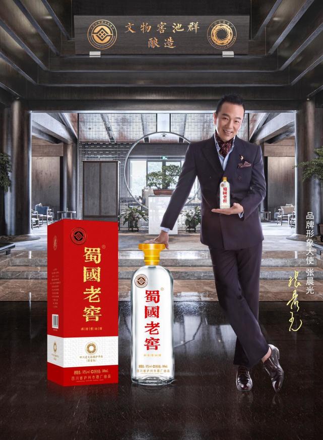 影视明星张晨光代言蜀国老窖