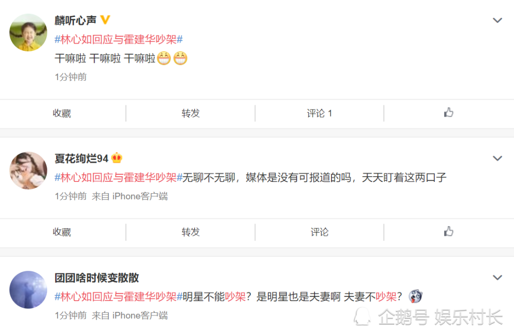 林心如|林心如回应与霍建华吵架，极力否认但却漏洞百出，真实状况曝光却显恩爱