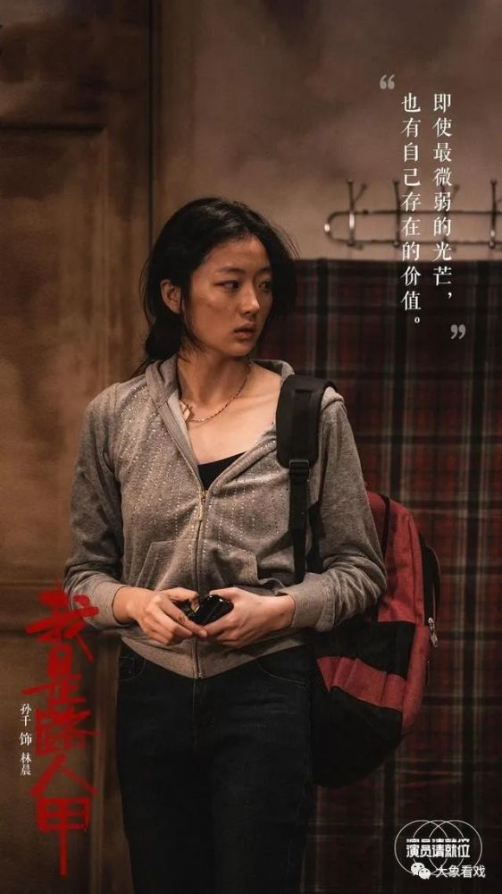 鱼翔|《演员2》的最大赢家，不是拿S卡的温峥嵘！而是美若全智贤的她