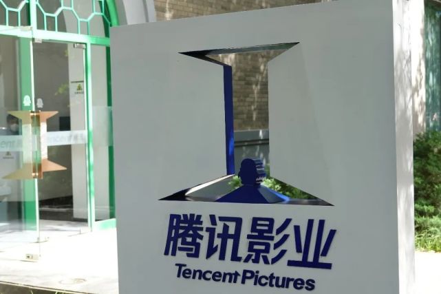 腾讯影视业务整合再洗牌要打造更多庆余年