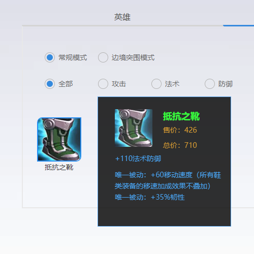 都已经s21了,你玩射手还在出攻速鞋吗?