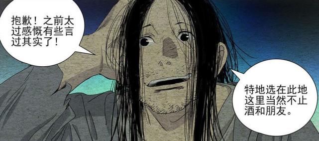 一人之下496话八奇技秘密即将曝光无根生真实目的其实是长生