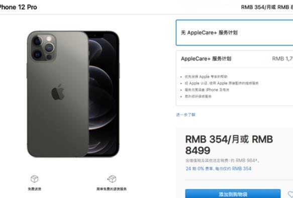iPhone12开售排队-WordPress极简博客