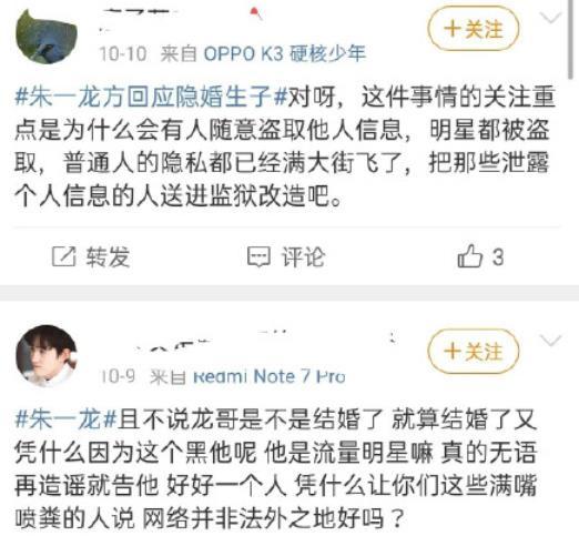 朱一龙|朱一龙隐婚生子再曝实锤？徐子瑄闺蜜连续点赞，粉丝发现有猫腻
