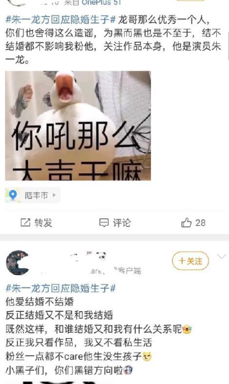 朱一龙|朱一龙隐婚生子再曝实锤？徐子瑄闺蜜连续点赞，粉丝发现有猫腻