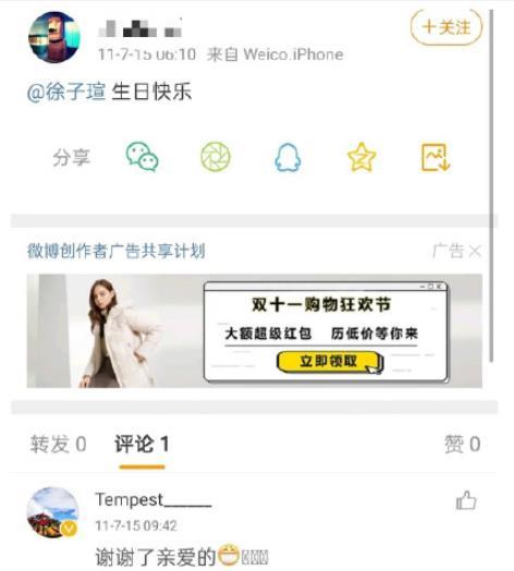 朱一龙|朱一龙隐婚生子再曝实锤？徐子瑄闺蜜连续点赞，粉丝发现有猫腻
