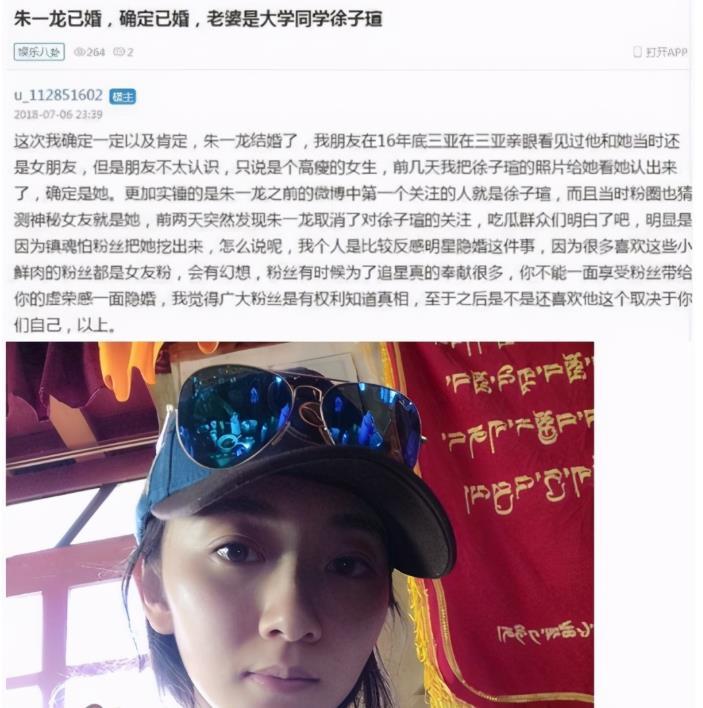 朱一龙|朱一龙隐婚生子再曝实锤？徐子瑄闺蜜连续点赞，粉丝发现有猫腻