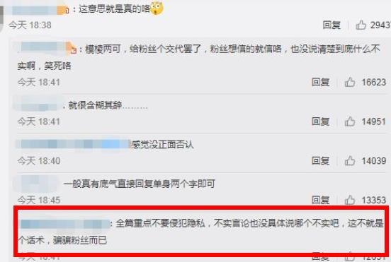 朱一龙|朱一龙隐婚生子再曝实锤？徐子瑄闺蜜连续点赞，粉丝发现有猫腻