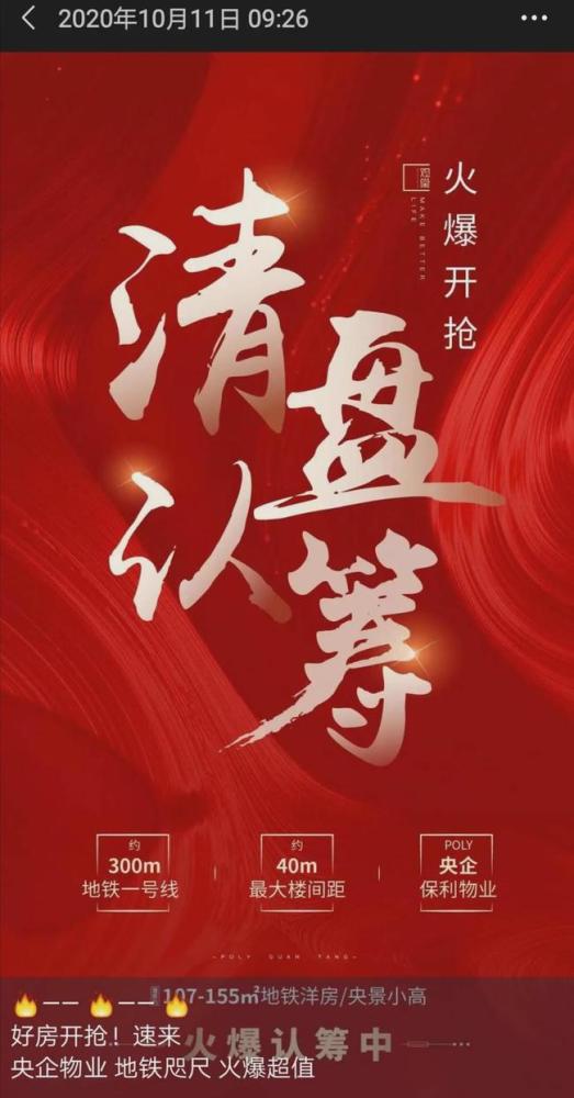 但是,我们如果登录相关资讯网站发现,该楼盘早已是售罄状态.