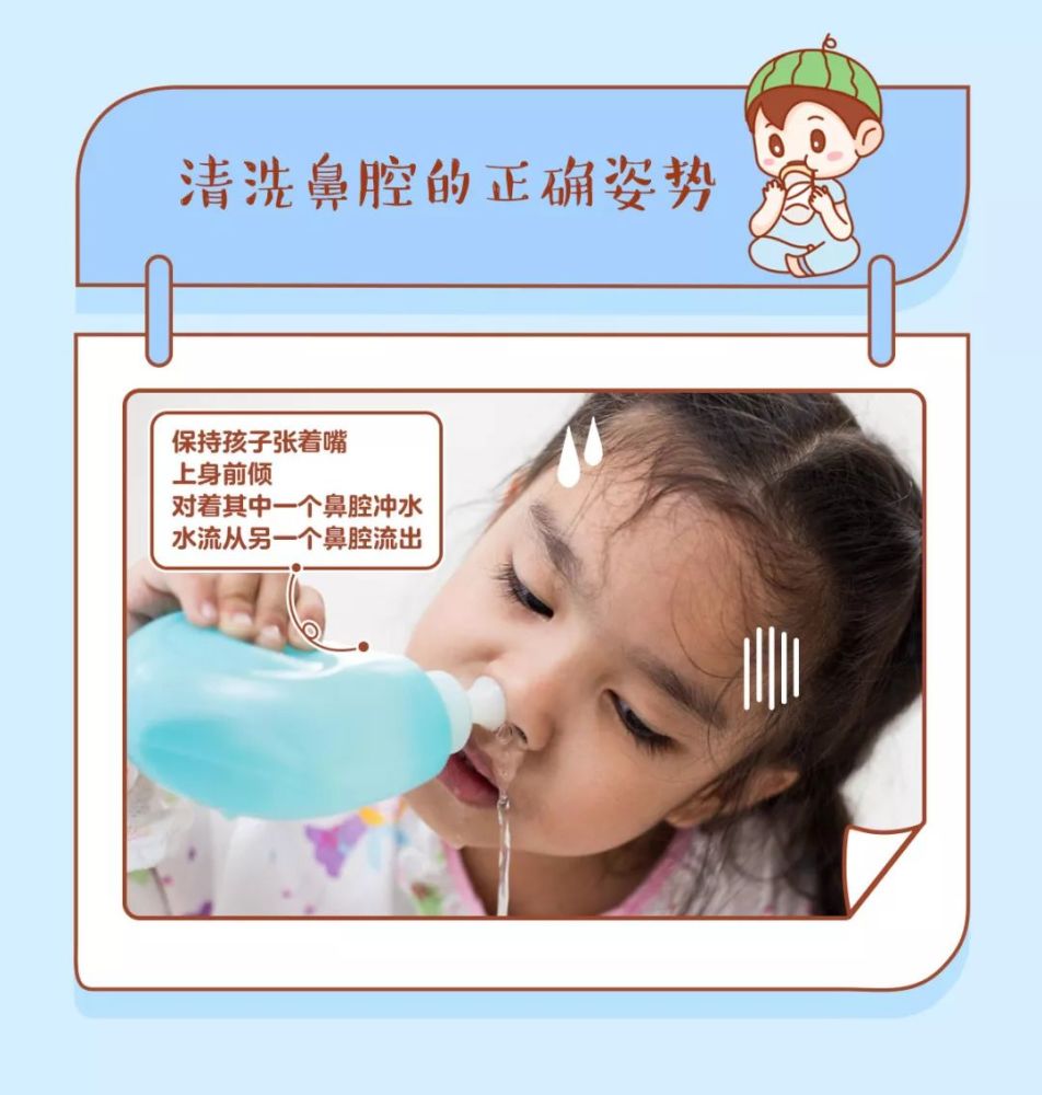 1岁至3 岁的宝宝可以使用生理盐水喷雾或者注射器洗鼻;3岁以上的宝宝
