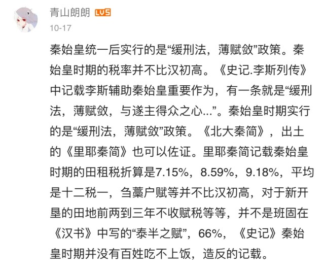 国产反穿越动画《秦侠》豆瓣开分8.