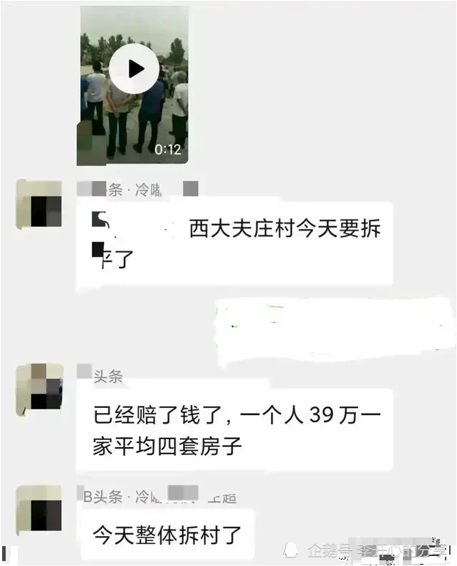 『安置』拆迁补偿安置现场用麻袋装现金 一夜暴富的真实故事,让我酸成了柠檬精！