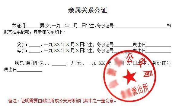 非直系亲属的资产证明 腾讯网