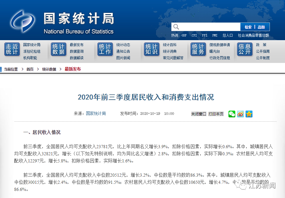 2020江苏上半年人均_2020年上半年江苏各市GDP排行榜:南京表现抢眼