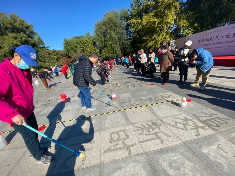 行书|高手在民间！亦庄镇百名老人写地书迎重阳