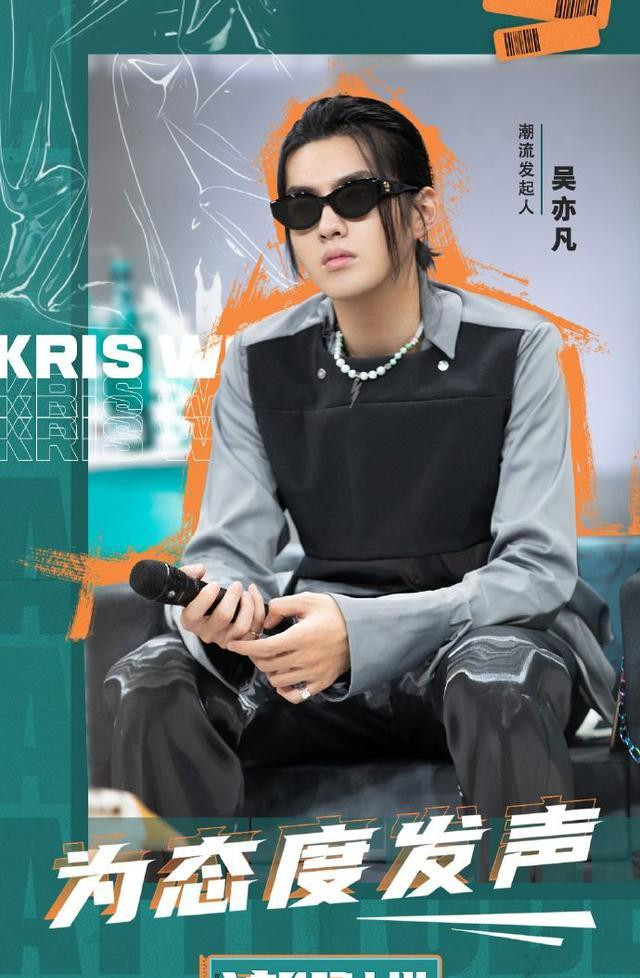 《潮流合伙人》第二季阵容"大换血",为何不继续用吴亦凡,baby