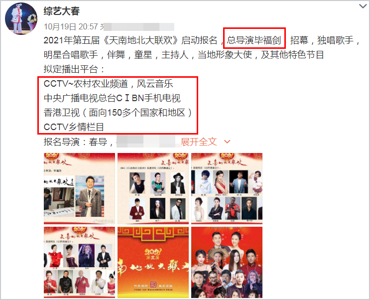 毕福剑|毕福剑正式复出？被曝担任总导演，节目拟在多平台播出