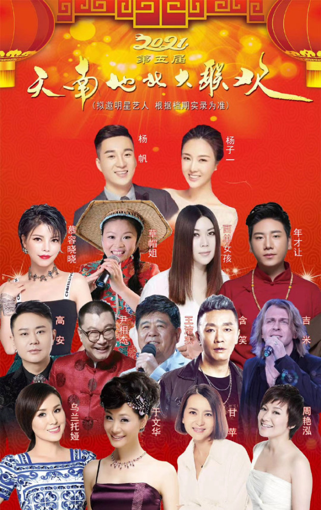 毕福剑|毕福剑正式复出？被曝担任总导演，节目拟在多平台播出