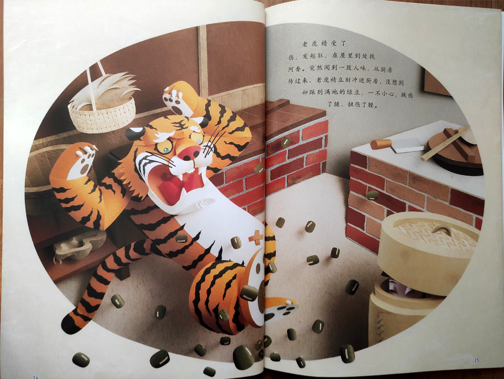 经典童话故事《虎姑婆》:巧用勇气和智慧,老虎精也会败给小丫头_腾讯