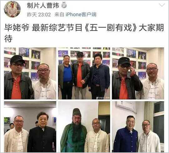 毕福剑|毕福剑正式复出？被曝担任总导演，节目拟在多平台播出