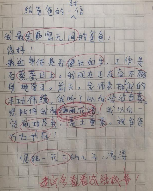 呼什么什么友成语_成语故事图片