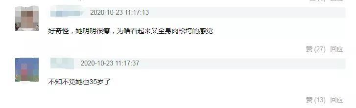杨幂|杨幂活动生图被扒，脸部岁月感明显，34岁还能卖少女感多久？