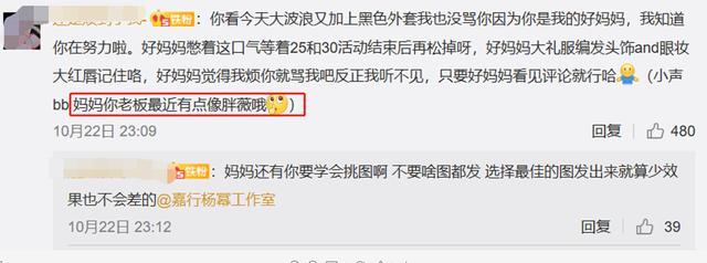 杨幂|杨幂活动生图被扒，脸部岁月感明显，34岁还能卖少女感多久？