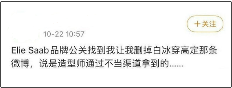 白冰|白冰风波的背后：明星也有“歧视链”，谁来为那条裙子买单