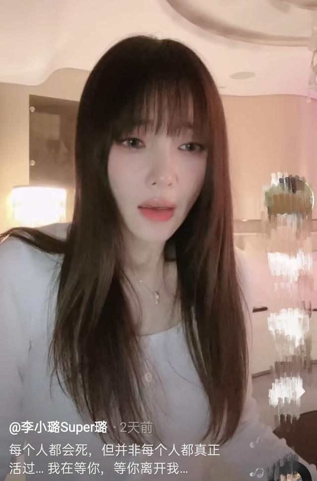 李小璐|李小璐近照状态越来越好，曾自曝：如果不是女儿，早已结束了自己