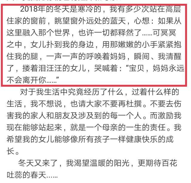 李小璐|李小璐近照状态越来越好，曾自曝：如果不是女儿，早已结束了自己