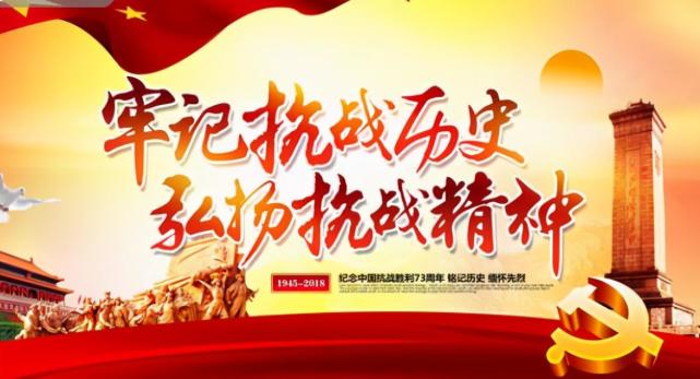 弘扬抗战精神要树立百折不挠,坚忍不拔的必胜信念