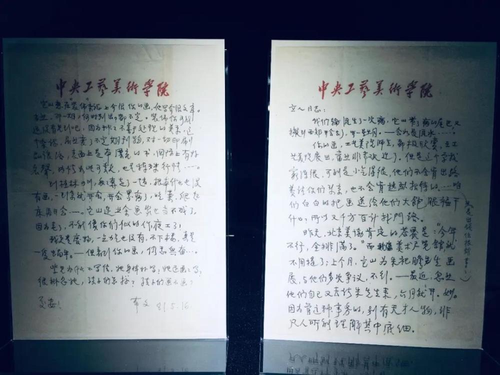 丁立人|东方现代性的延续——丁立人与民国先生们文献展上海启幕