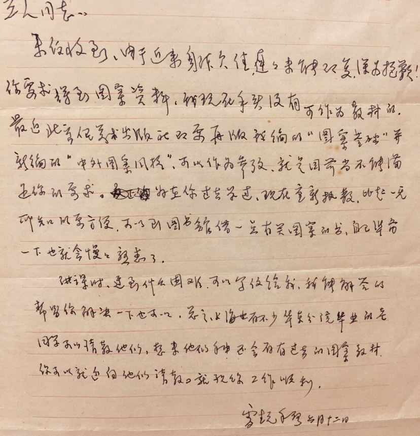 丁立人|东方现代性的延续——丁立人与民国先生们文献展上海启幕