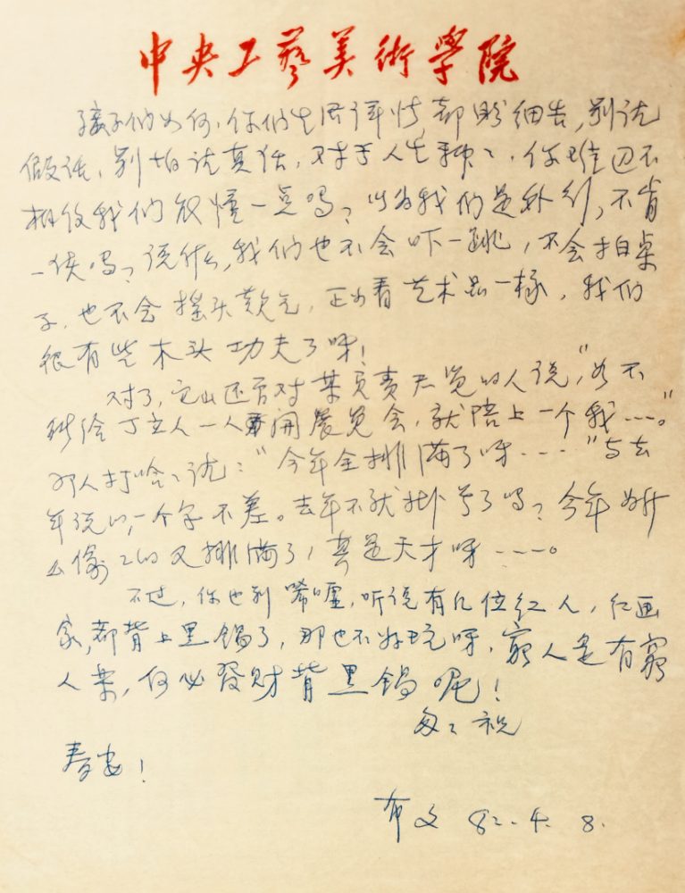 丁立人|东方现代性的延续——丁立人与民国先生们文献展上海启幕