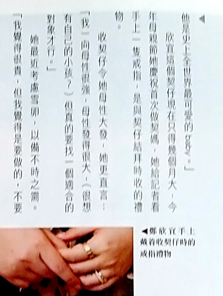 郑欣宜|33岁郑欣宜着急生孩子，用手机约会软件相亲，凭性格魅力吸引帅哥