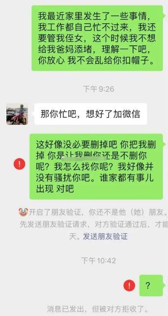 张元坤|张元坤致使粉丝怀孕，不负责任拉黑对方，是黄渤旗下艺人