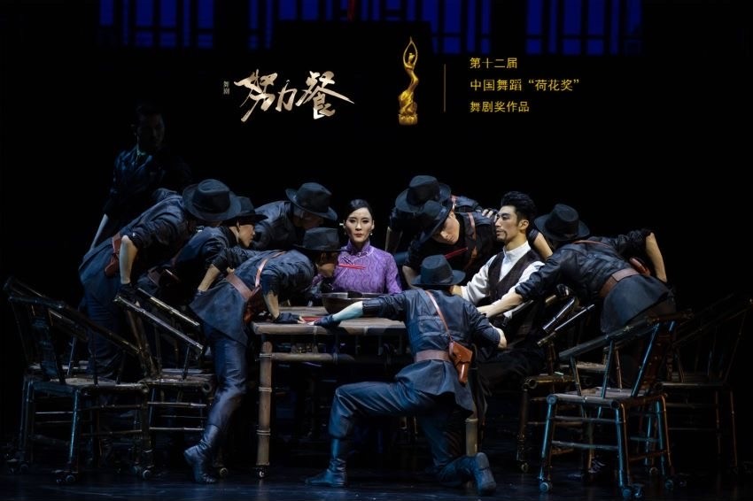 荷花奖|喜讯！“成都造”舞剧《努力餐》获中国舞蹈最高奖“荷花奖”！