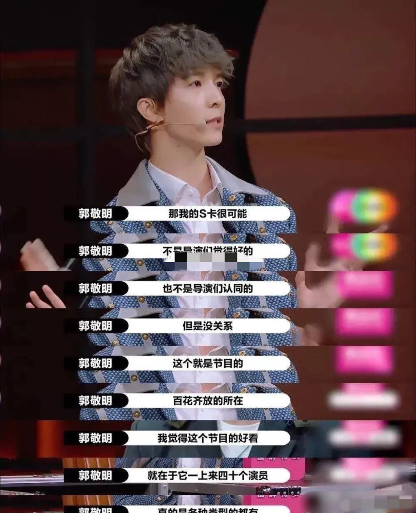 演员请就位|遭排挤？郭敬明被曝主动参加《演员请就位》，被节目组当“枪”用