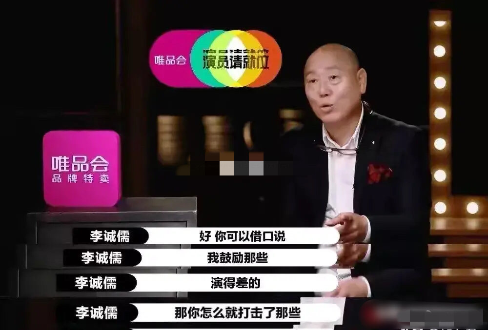 演员请就位|遭排挤？郭敬明被曝主动参加《演员请就位》，被节目组当“枪”用