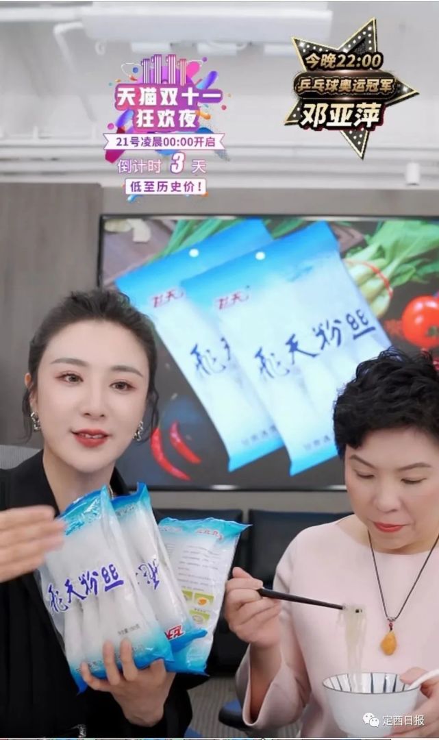 薇娅带货助推通渭飞天粉丝大卖热卖