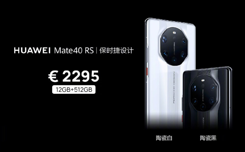 华为mate 40系列正式发布,国产旗舰一哥稳了