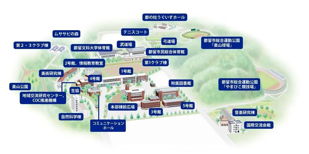 被埋没的日本国公立大学 都留文科大学 腾讯新闻