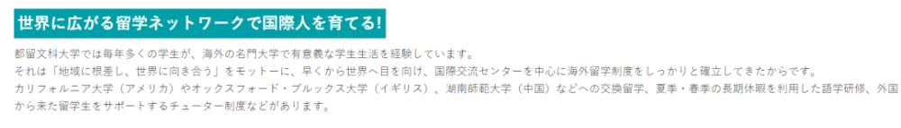 被埋没的日本国公立大学 都留文科大学 腾讯新闻
